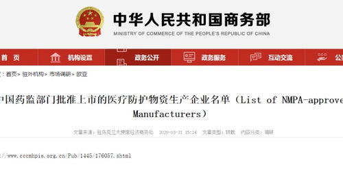 貿(mào)易公司防疫物資出口與代理出口信息咨詢服務