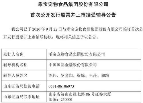 乖寶集團(tuán)啟動(dòng)IPO上市，國內(nèi)營(yíng)收占比過半，信息咨詢服務(wù)成關(guān)鍵看點(diǎn)