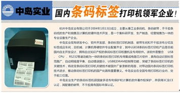 整店加盟代理 中國條碼產(chǎn)業(yè)的倡導(dǎo)者與信息咨詢服務(wù)領(lǐng)航者